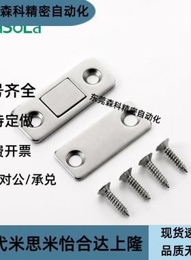 MGCM1/2 超薄型磁力扣 强吸力磁吸