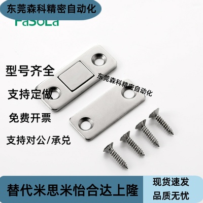 MGCM1/2 超薄型磁力扣 强吸力磁吸