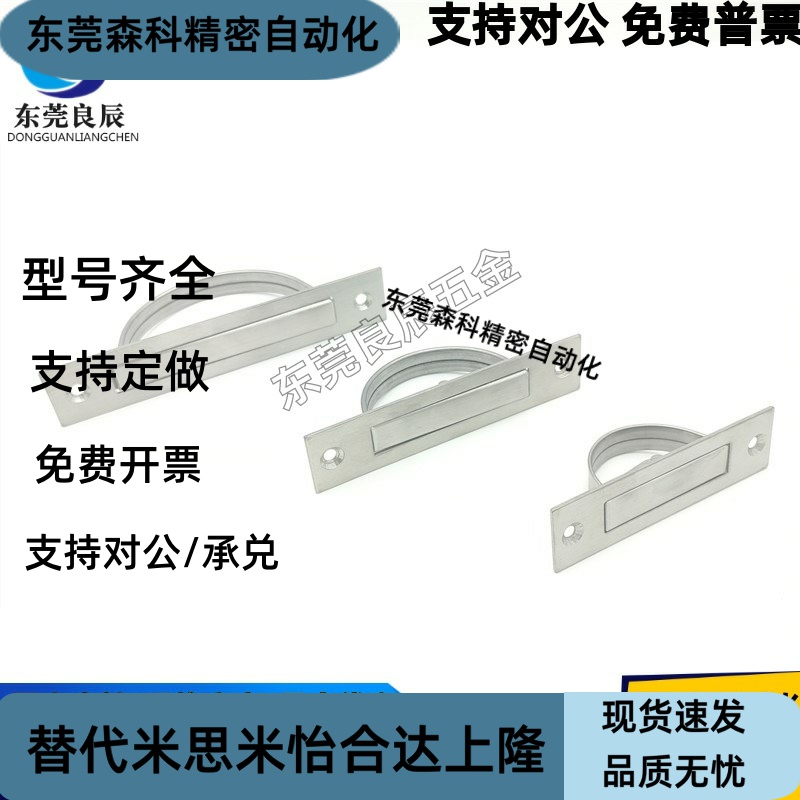 A-1010-1 A-1010-2 不锈钢回转把手 304不锈钢旋转拉手 榻榻米