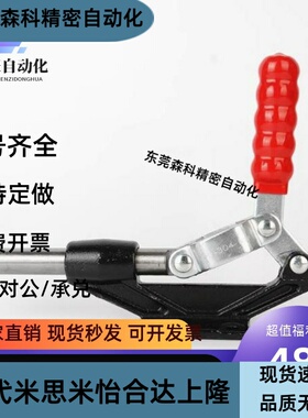 大行程推拉式快速夹钳/HS LD CH GH36330LL 36080 36080C 36090C