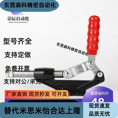 大行程推拉式快速夹钳/HS LD CH GH36330LL 36080 36080C 36090C