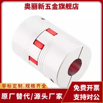 联轴器DCL01-D14/D20/D30/D40-R/B-d14-e15-d10/d12/DEP11