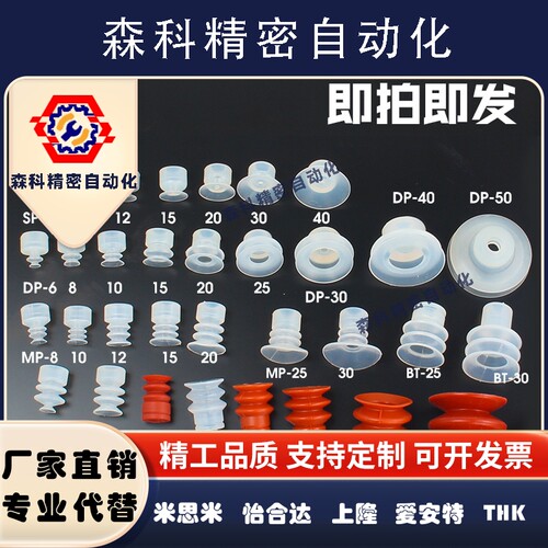 天行大头单双层吸盘机械手真空吸头SP硅胶工业气动配件强力吸嘴DP