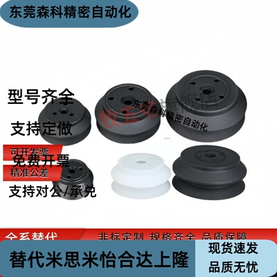真空吸盘吸嘴ZP2-B02MUS ZP2-B035MUS ZP2-B04MUS ZP2-B05MUS