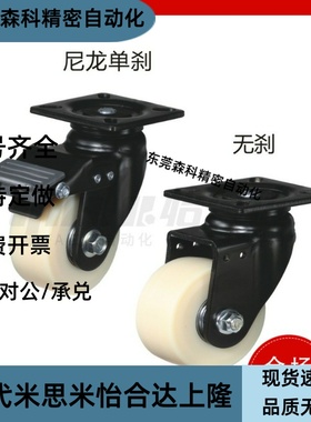 日韩系列重型脚轮 J-CPM02/03-D75/100-NI/US/UV