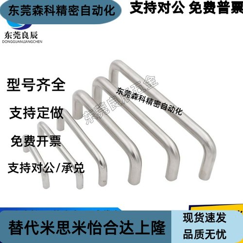 UWAN12-150/188/238/288-40/75 圆型拉手 U型把手