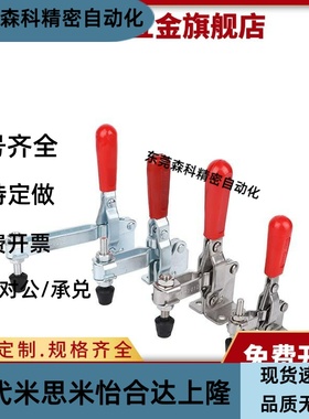 快速夹具夹钳垂直压紧式 WDC10444 WDC12142 WDC12060 WDC12275