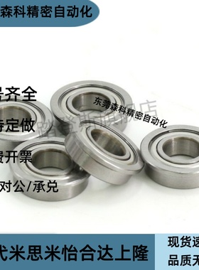 C-SEFL不锈钢带法兰轴承C-SFL682/683/684/685/686/688/692/693ZZ