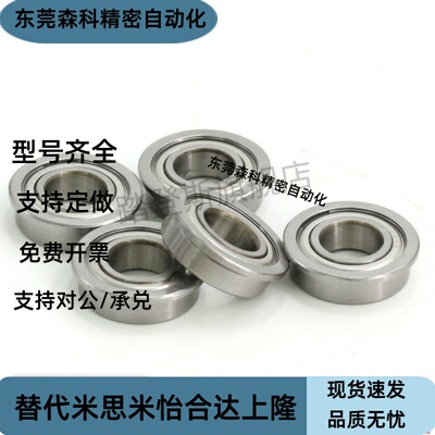 C-SEFL不锈钢带法兰轴承C-SFL682/683/684/685/686/688/692/693ZZ