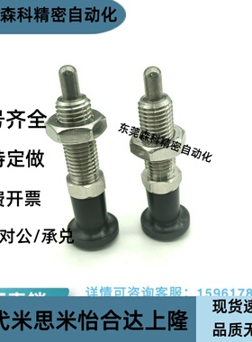 SXYAT/SXYKT5/6/8/10/12/16/16L 不锈钢自锁旋钮柱塞