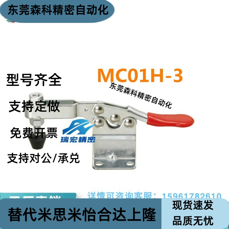 MC01H-3肘夹 快速夹具 肘夹卧式高臂型