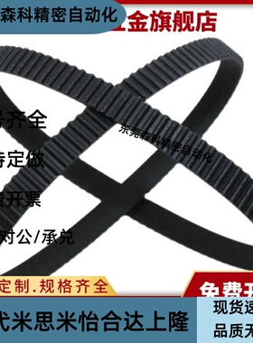 同步带ECE21-S2M/S3M/S5M/S8M-40/60/100/150/250/300/400