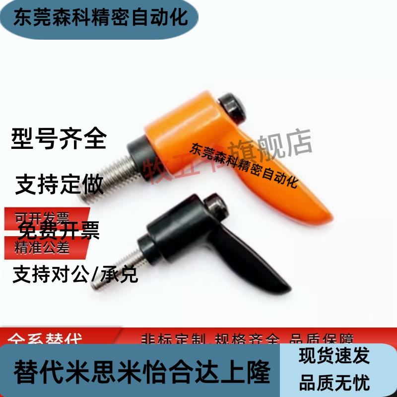 手柄HAF71/73/75-M4/M5/M6/M8/M10/M12-L10L20L25L30L40L50-E/J/Y