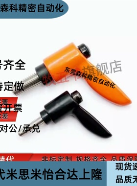 手柄HAF71/73/75-M4/M5/M6/M8/M10/M12-L10L20L25L30L40L50-E/J/Y