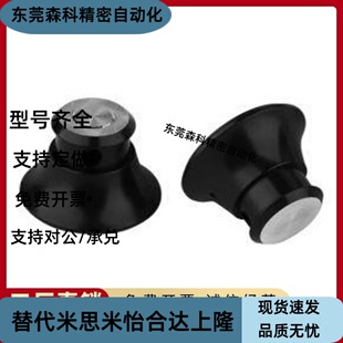 MSFN MSFS 125 重载真空吸盘 平型 100