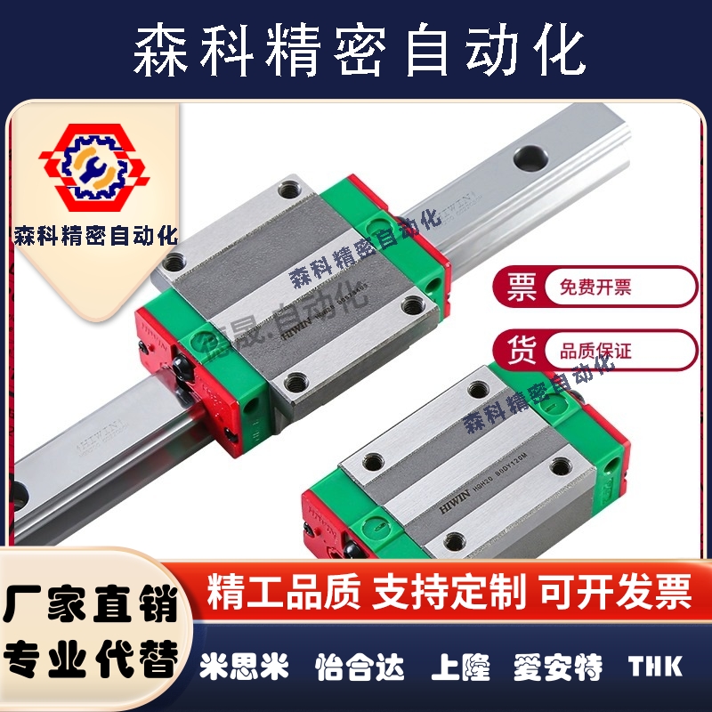 SEBL8/6微MISIMI型/直S线导轨SEBL10-30/4045/50/60/65/70/808/5/