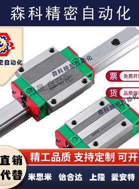 SEBL8/6微MISIMI型/直S线导轨SEBL10-30/4045/50/60/65/70/808/5/