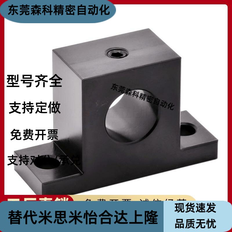 SK支撑座光轴直线轴承座滚珠丝杆固定座支架紧固件铝合金立式