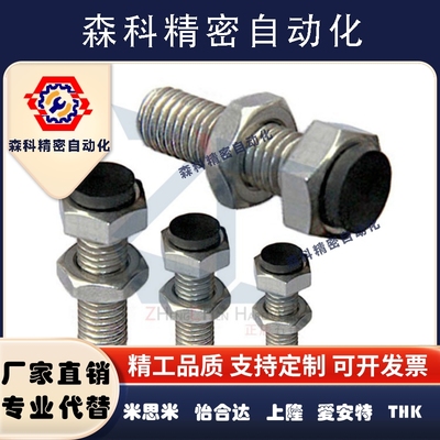 TDB51品质保证带聚氨酯止动螺栓UST8-25缓冲螺钉限位螺丝定位螺丝