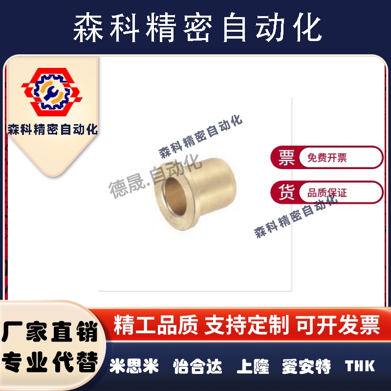 替青铜无油衬套带肩型SHFZ5/6/8/10/12/13-10/12/15/20/25/30同