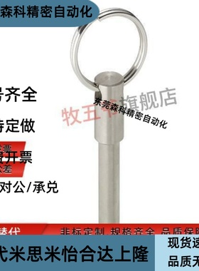 快卸销 球头锁紧销 VCN113-5/6/8-10/15/20/25/35/40/45/55/100