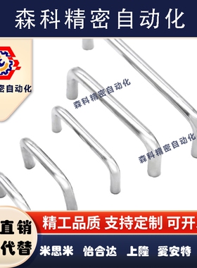 UWAF8 6 10-80 90 100 110 120-27 30 40 圆形不锈钢拉手 U型把手