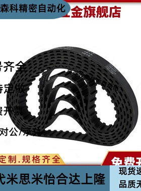 同步带S2MS3MS5MS8M14M LXLMXLHT5T10同步带皮带