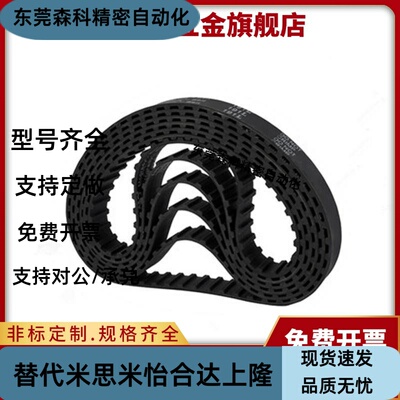 同步带S2MS3MS5MS8M14M LXLMXLHT5T10同步带皮带