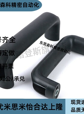 方形塑料拉手 圆角型 XAB11/XAB12-L120  XAB42-L90/L120/L180