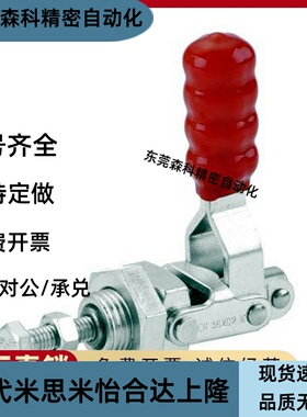 快速夹钳TCVF1 2 3 45689/S立式把手型-法兰底座短臂型