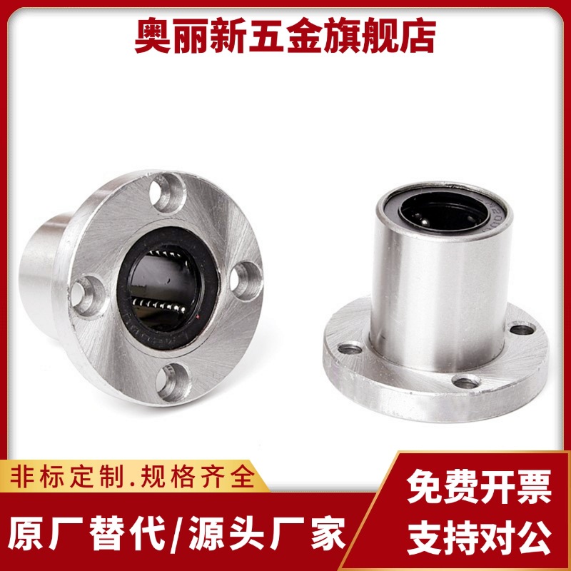 直线轴承LME01 02 03-d6/d8/d10/d12/d13/d16/d20/d25/d30/