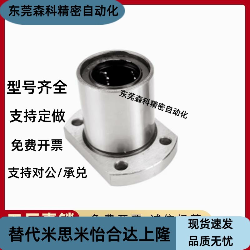 LHFS法兰直线轴承C-LHFC LHFCW4 5 6 8 10 12 16 20 25 30 35 40