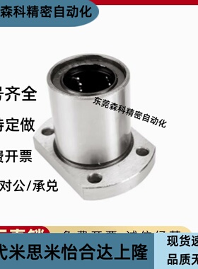 LHFS法兰直线轴承C-LHFC LHFCW4 5 6 8 10 12 16 20 25 30 35 40