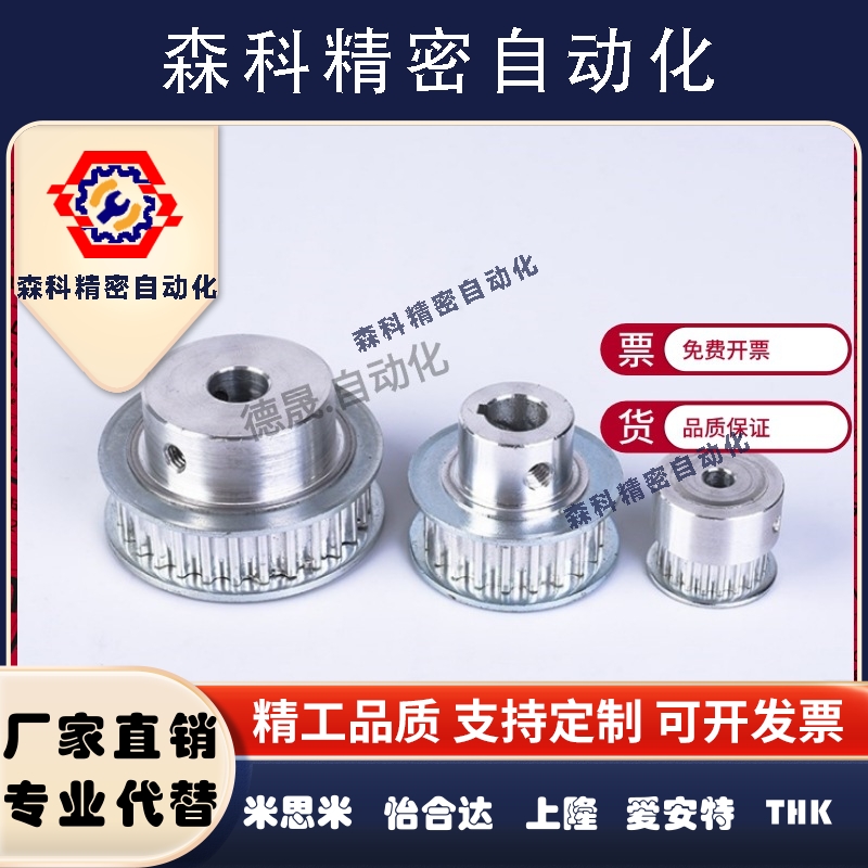 同步带轮HTPA22S5M150-A/B-P/N S5M100/250-A/B S5M22齿 内孔5-20