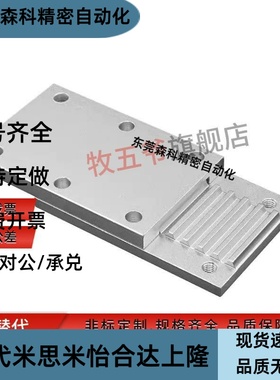 同步带压板组合金属件齿板ECY01 ECY11 ECY51-S3M S5M S8M MXL H