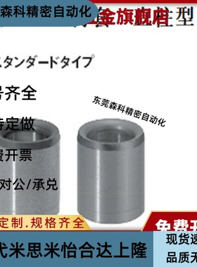 定位销用衬套 精密型 JBA JBAM2 3 4 5 6 8 10 12 13 15 16 20 25