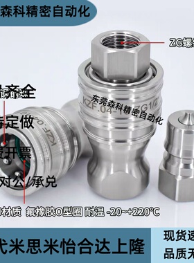 QBPFS/QBPFSH1/QBSFS2/QBSFSH3/4/6不锈钢快速管接头阀型管塞管套