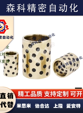 无油衬套铜合金标准JDB MPBZ5 6 8-8 10 12 15 16 20 25 OFK01-d6