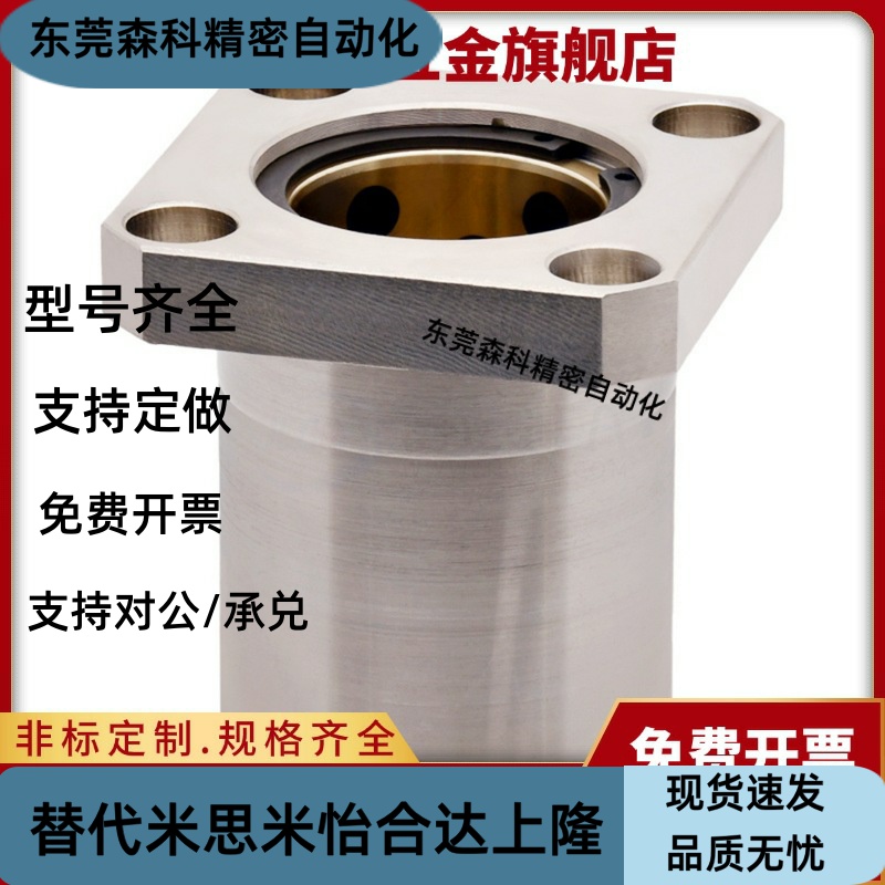 C-MFMS50无油衬套MFNS40 MFKS-S 8 10 12 13 16 20 25 30 35