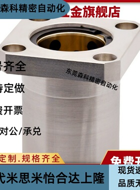 C-MFMS50无油衬套MFNS40 MFKS-S 8 10 12 13 16 20 25 30 35