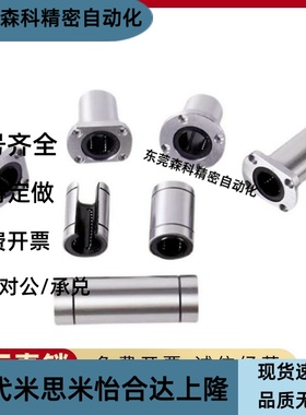 直线轴承开口型KCMOP-12 13 16 20 25 30 35 40 50