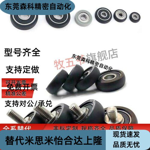 40硅胶聚氨酯30轴承R型c-UMBBR UMSBR3 4 5 6 8-12 13 16 20 28