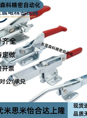 精品上隆/TCLH1/2/3/4/5/6快速夹具可调搭扣箱扣锁扣锁夹门栓夹钳