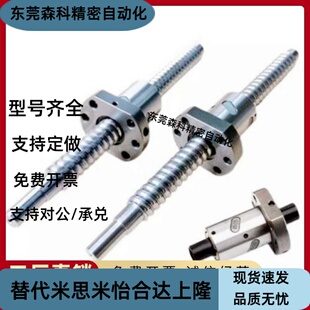 精密滚珠丝杆轴承螺母1204 1605 2005 金属返向器滚珠丝杆导向器