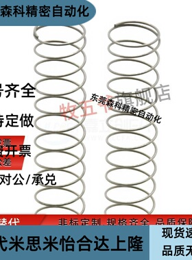 SUT-D4/5/6/8/10/12/13/16/20-L5/10/15/20/30/40/50/60压缩弹簧