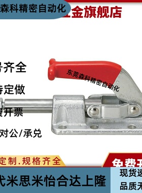 WDC3630M MC07-11肘夹/快速夹钳 推拉压紧式 侧座WDC21383/25383