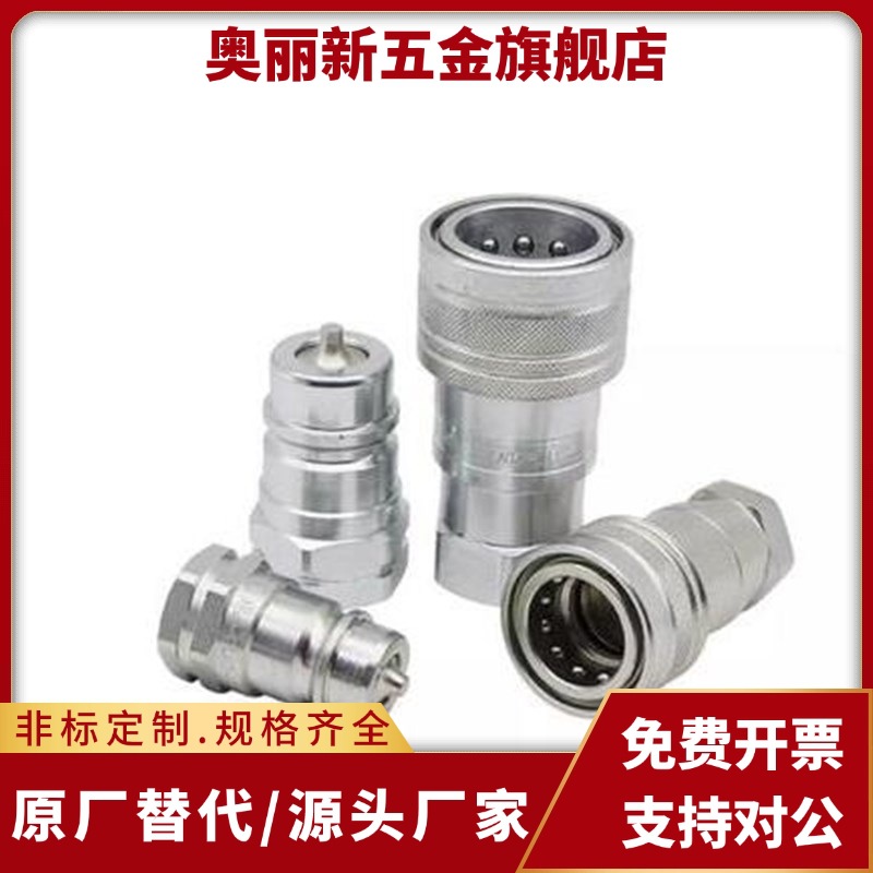 型经济型快速接头XYN01/06/11/16-02/03/04PF/PM/PH/PP