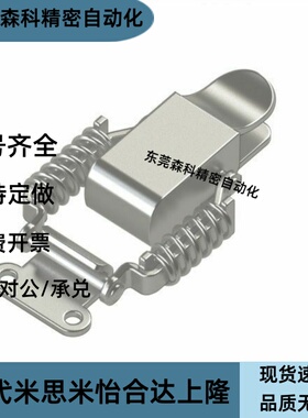 不锈钢搭扣弹簧锁扣HFQ61/71/72/73/74/75-66/93/30/40/60/25/34