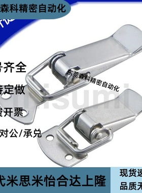 不锈钢扁嘴搭扣E-LHFQ01/11-22/23/37/69/105/118 锁扣E-LC-PKWS3