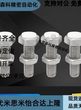 不锈钢带聚缩醛止动螺栓型 缓冲器止动螺栓替代PSST6-20/30/40/50
